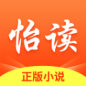 怡读小说