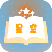 星空小说