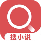 搜小说官方版