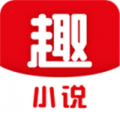 趣小说
