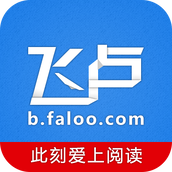 飞卢小说无限书币版
