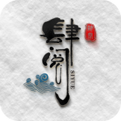 肆阅