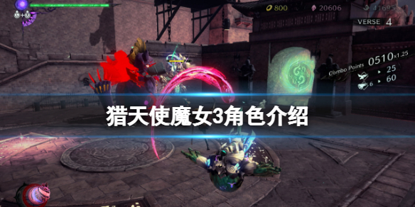 《猎天使魔女3》角色介绍 人物大全