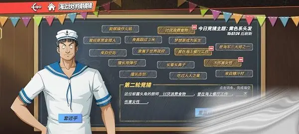 航海王热血航线9.15这位崭露头角的厨师答案介绍