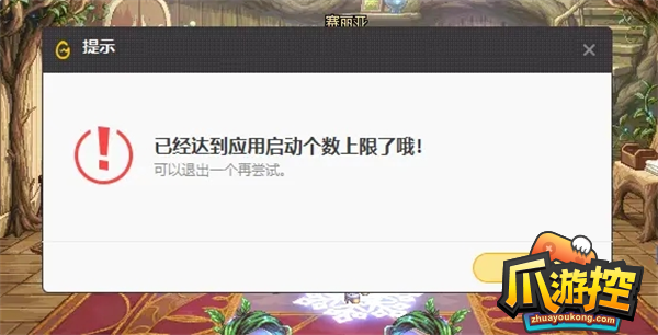 dnf双开不了是怎么回事