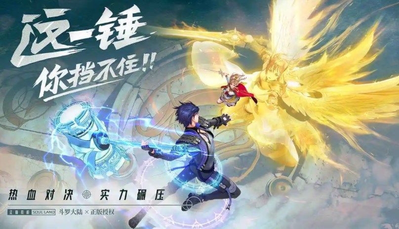 斗罗大陆武魂觉醒海魔女魂骨怎么搭配