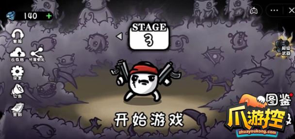 土豆地下城兑换码是什么