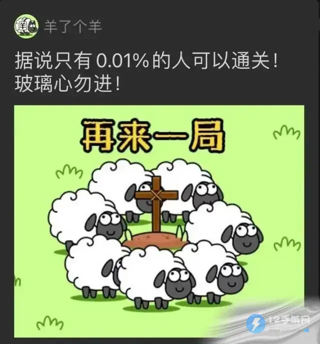 羊了个羊16.6亿热搜营销套路是什么