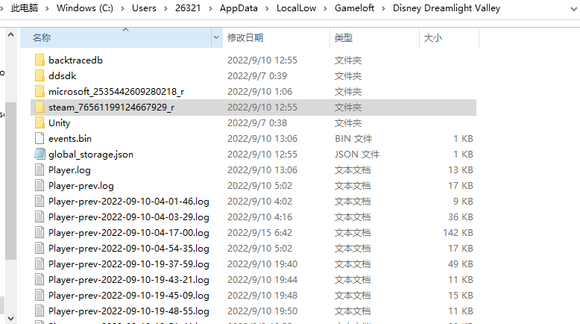 迪士尼梦幻星谷请求交易无法完成解决方法
