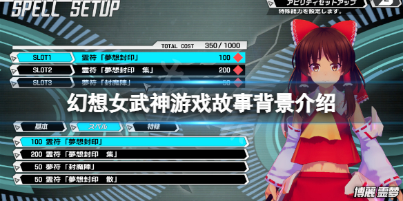 《幻想女武神》背景是什么？游戏故事背景介绍