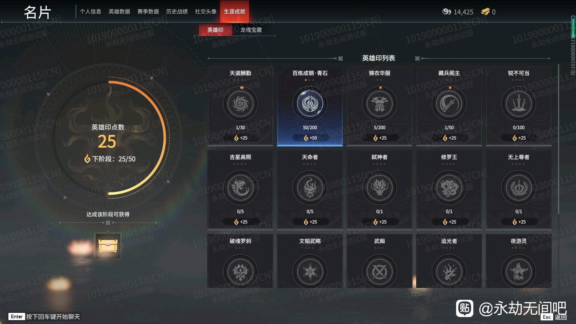 永劫无间英雄印有什么用