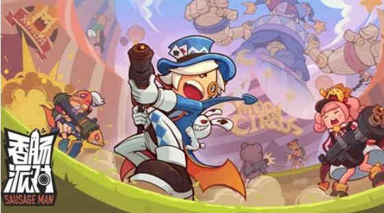 《香肠派对》9999999糖果兑换码2022 永久礼包兑换码大全