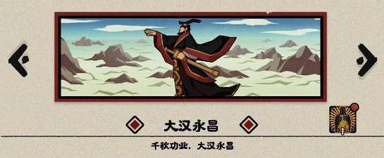 无悔华夏大汉结局是什么