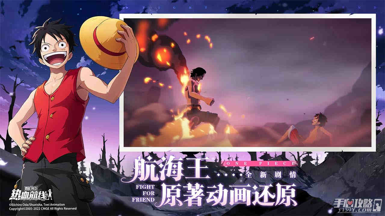 《航海王热血航线》明月寄相思活动