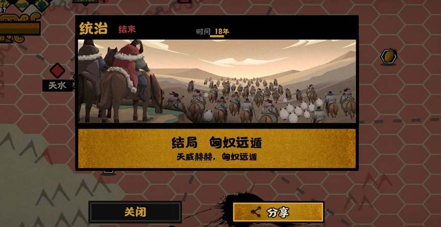 无悔华夏大汉名臣什么时候出现
