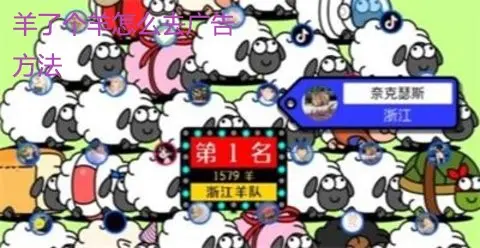 羊了个羊跳过广告方法介绍