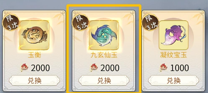 一念逍遥随身小道童怎么设置