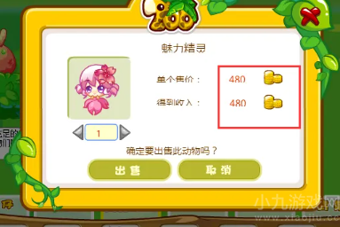 奥比岛手游怎么快速赚金币