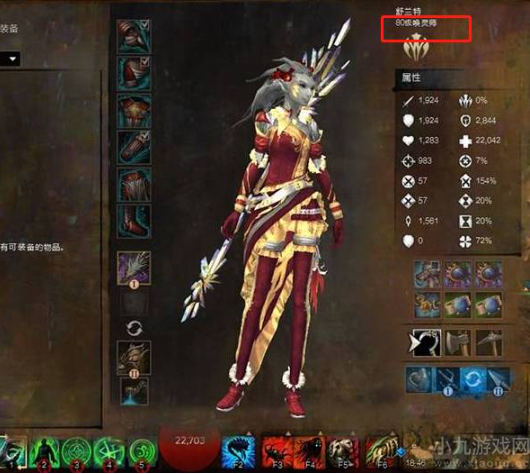 激战2唤灵师职业怎么玩