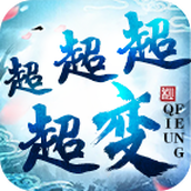 秋枫超超超超变游戏下载