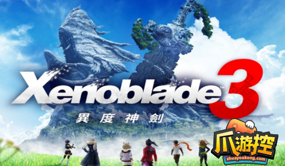 异度之刃3有多少章节