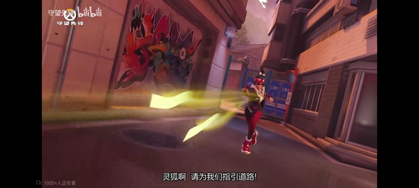 守望先锋归来雾子攻略