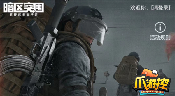 暗区突围官网高校认证在哪