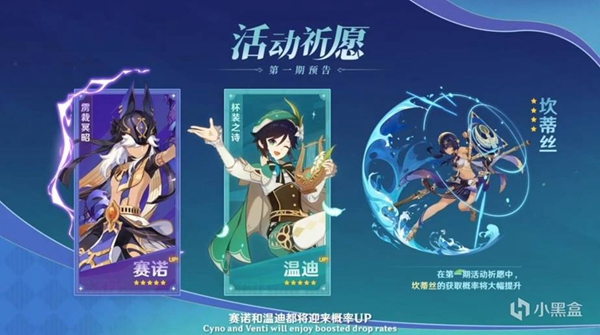 原神3.1内容汇总