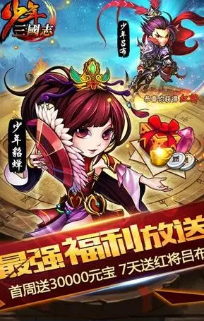 少年三国志2紫金魏延站位