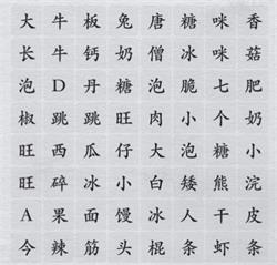 离谱的汉字消消乐童年零食攻略详解