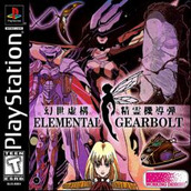 Elemental Gearbolt PSX美版