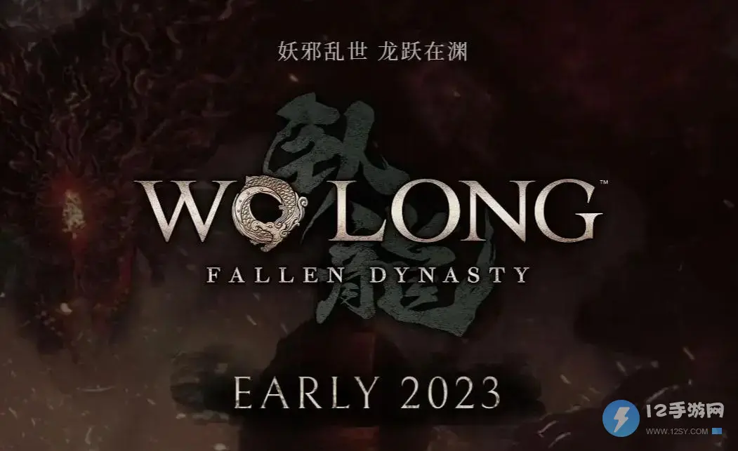 卧龙：苍天陨落免费体验时间介绍