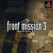 Front Mission 3 [SLUS-01011] PSX美版