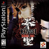Kensei: Sacred Fist PSX美版