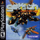 Gekioh: Shooting King PSX美版
