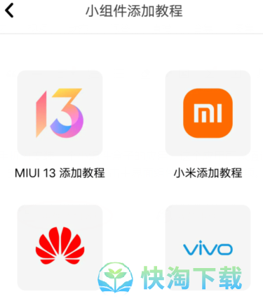 《灵动岛》APP适配机型介绍