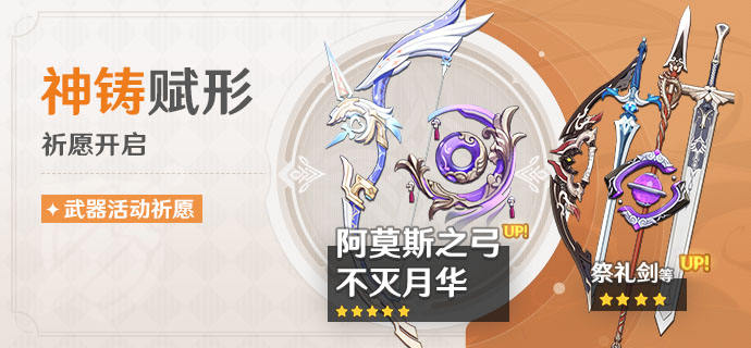 《原神》3.0下半武器池抽取建议