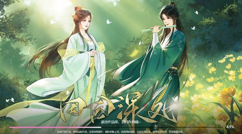 《田园深处》村镇剧情策略