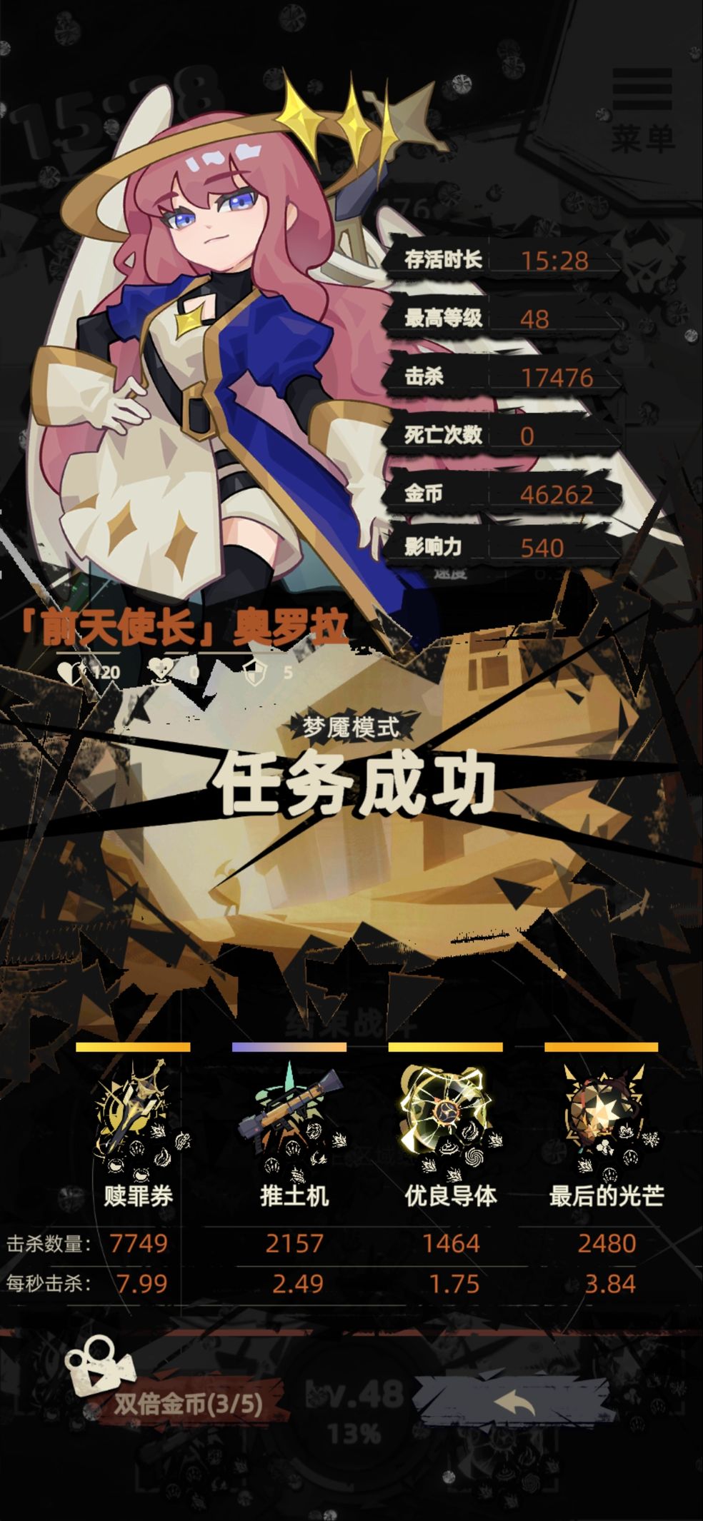 重返深渊梦魇难度22纯控流通关攻略