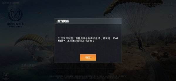 和平精英appid为空是怎么回事