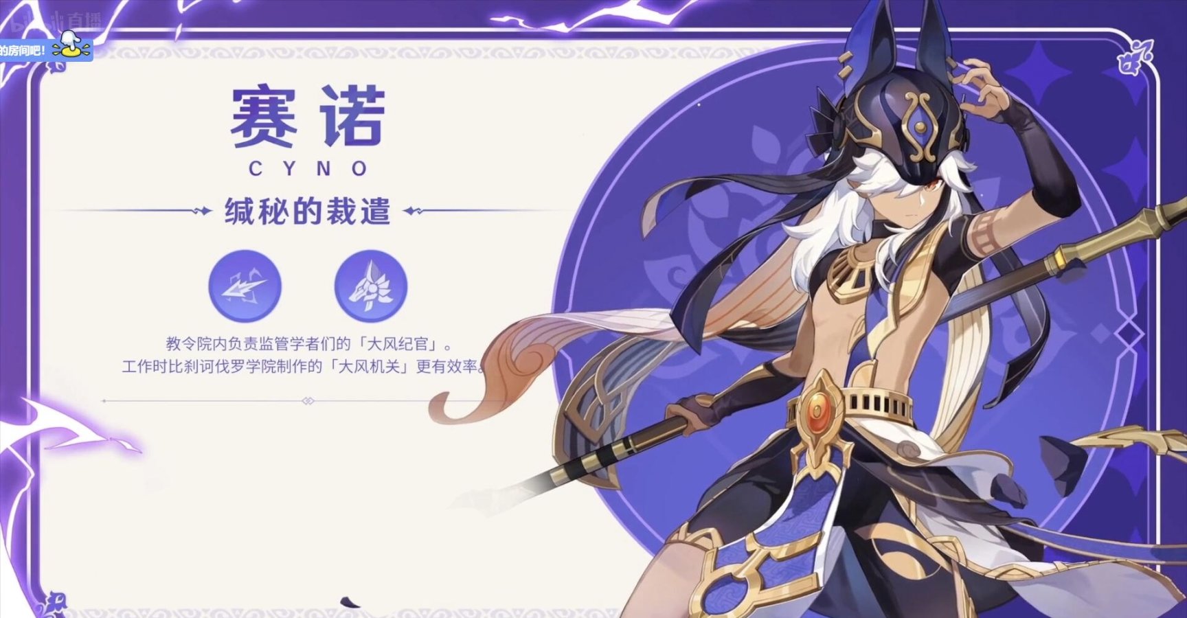 原神赛诺培养材料汇总