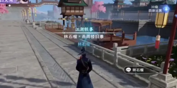 不良人3燕雨楼旧事轶事攻略