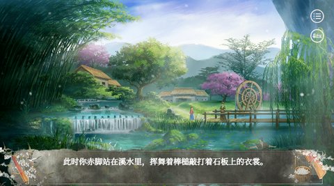 《田园深处》京城支线剧情攻略介绍