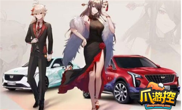 原神联动凯迪拉克哪里买