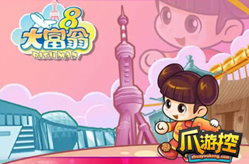 大富翁8隐藏人物怎么解锁