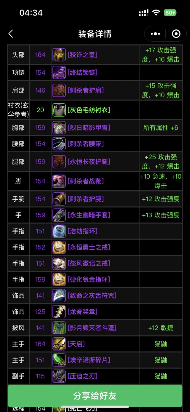 魔兽世界怀旧服wlk刺杀贼pve心得