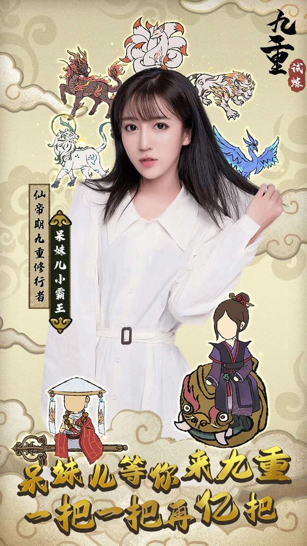 九重试炼仙魔阵营区别解析