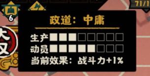 无悔华夏政道倾向选择选什么好