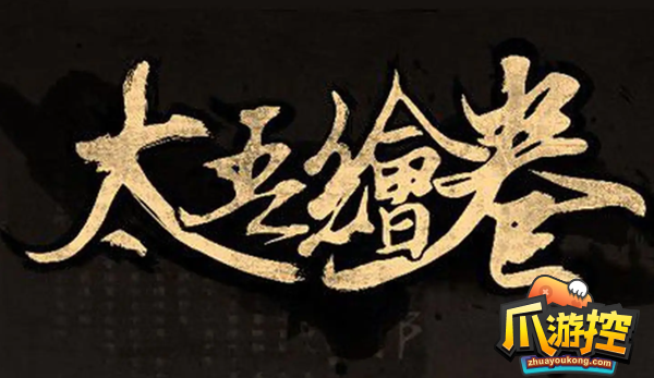 太吾绘卷暗器流怎么玩