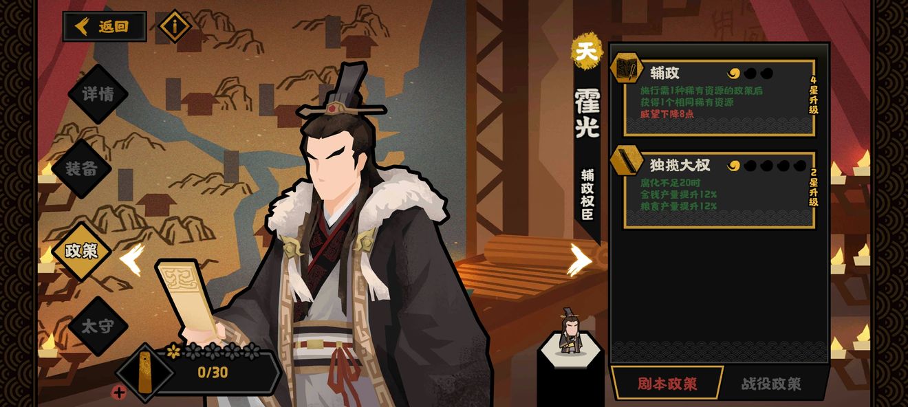 无悔华夏霍光强度详解